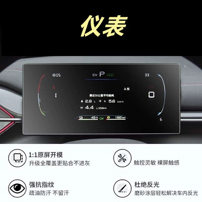 Car interior film – parts - 23-25-model-destroyer-05-instrument-panel-matte-tempered-film