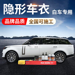 Invisible Car Clothing Full Body Car Film Tpu Paint Car Transparent Protective Film