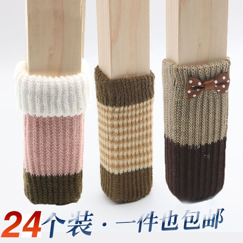 Silent chair leg covers with free shipping, double-layer solid wood stool knitted leg covers, table and chair leg covers with thickened protective pads
