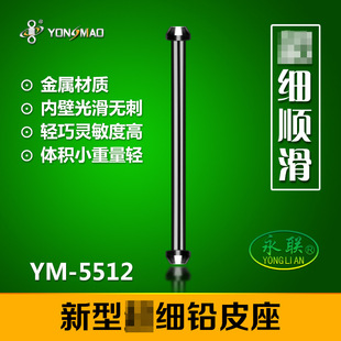 ������ YM-5512 ���ͳ����UƤ�������U����~��������С���