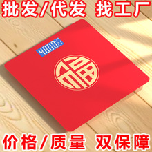 充电称重电子秤称重人体重秤一个起批体脂秤电子称人体充电款福字