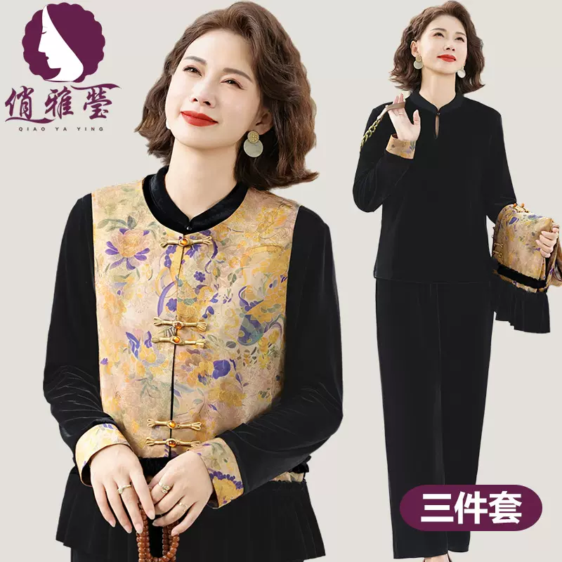 新中式妈妈秋装金丝绒套装2025新款中老年女装春秋马甲外套三件套