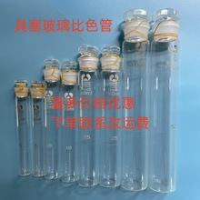 ����貣��������ɫ�ܼ{��10ml25ml50ml100mlһ��12֧�����̶�