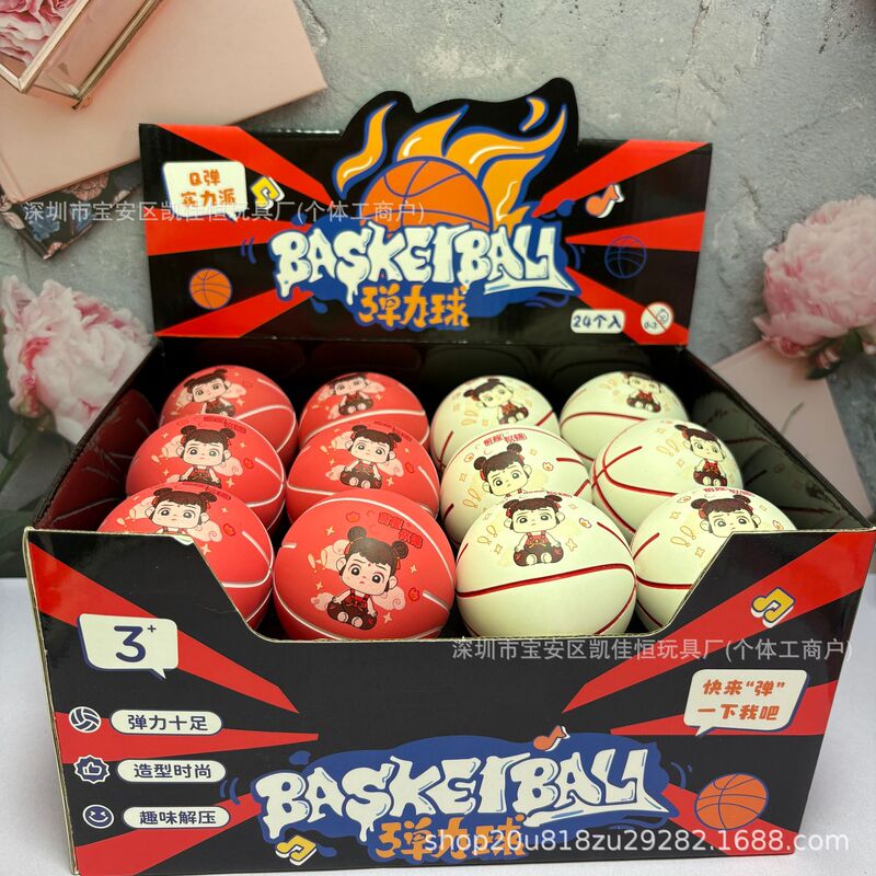 新款卡皮巴拉弹力皮球儿童玩具迷你篮球足球类婴儿幼儿园地摊批发|undefined