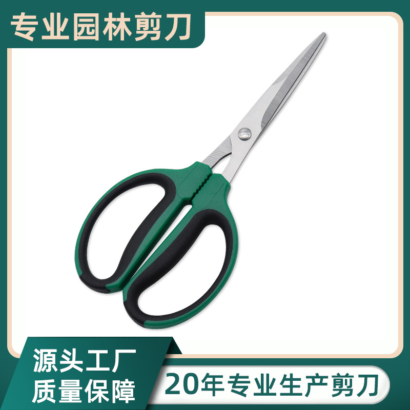 厂家现货葡萄剪采摘水果剪刀修枝剪家用园艺剪枝剪刀稀果园林剪刀