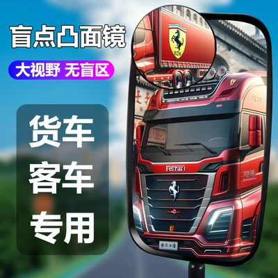 Car reversing auxiliary rearview mirror car rear view small round mirror thin convex mirror large field of view wide angle mirror blind spot mirror