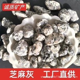 沙石砾石;林业副产品;地坪