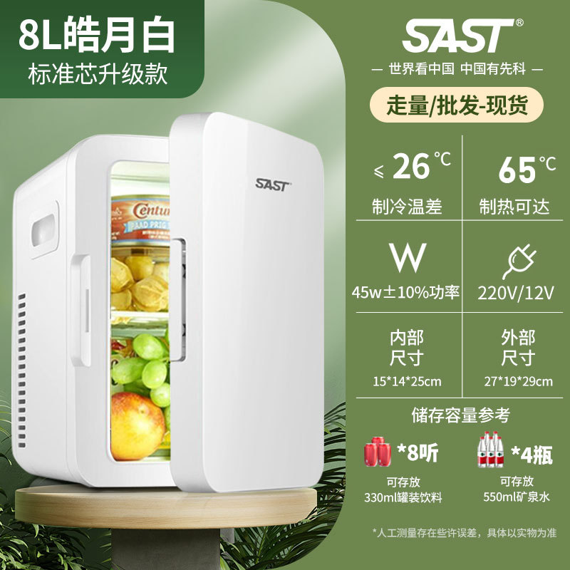 【8L】업그레이드 모델 - 자동차 및 가정용 겸용 - Haoyue White