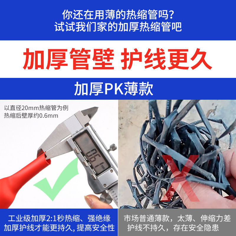 热缩管绝缘套管电工电线缆保护套彩色白色大号加厚整卷热塑收缩管