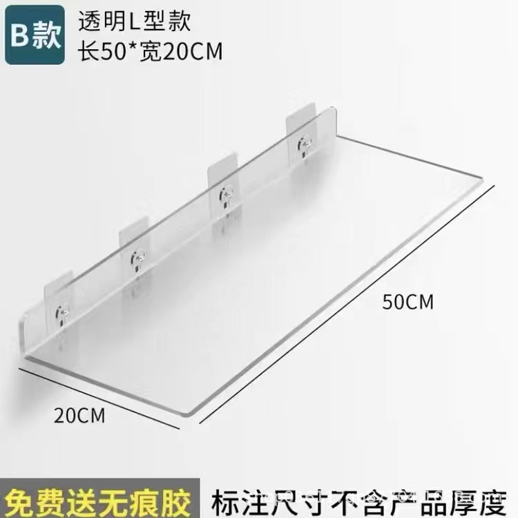 Estante de acrílico transparente pared colgante de pared No perforado baño Baño inodoro en forma de U tablero de almacenamiento en rack