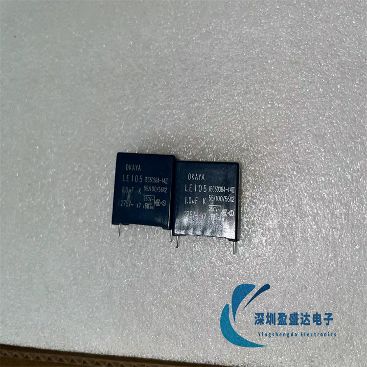 LE105 OKAYA 1UF 275VAC 日本冈谷 薄膜电容 105K P22.5 LE105