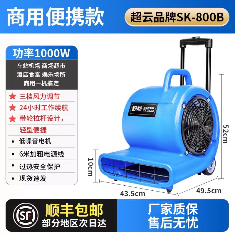 슈코 SK-800B-1000W [바퀴+타이로드]