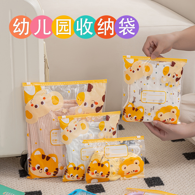 幼儿园收纳袋儿童准备入园衣服整理包防水密封收纳婴儿专用分装袋