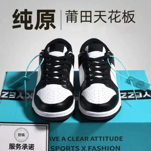 Nike Мужские ботинки черно -белая Panda Dunk SB Sb Board Shoes AJ1 Низко -топные женские туфли PUT PURE ORIGINAL SNEAKERS PUTIAN