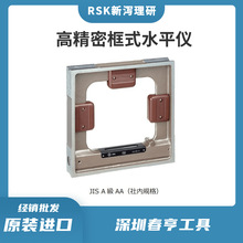200mm框式水平仪541-2002AA级高精密方型水平尺日本RSK水平尺代理