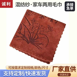 擦车巾;方巾、中巾;家务手套