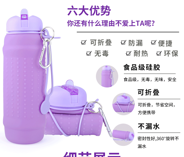 运动折叠水瓶