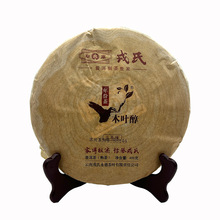云南七子饼普洱茶 2014年勐库木叶醇年份茶 三年陈 熟茶400g茶叶