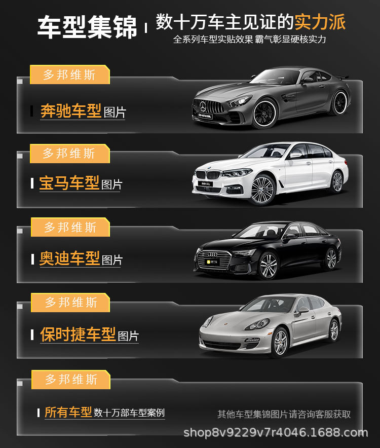 Dobonvis Ppf Car Invisible Protective Film Tpu Hydrophobic Anti-Yellowing Paint Protection Film for Car Paint and Car Doors