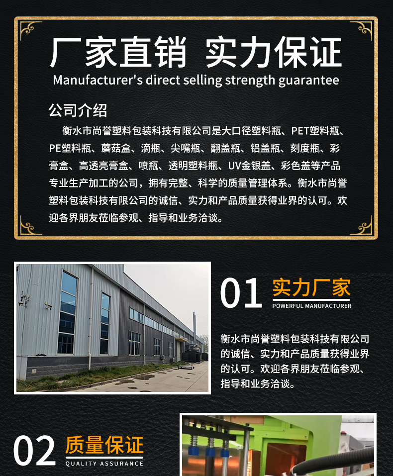 Transparent large mouth bottle details page_06