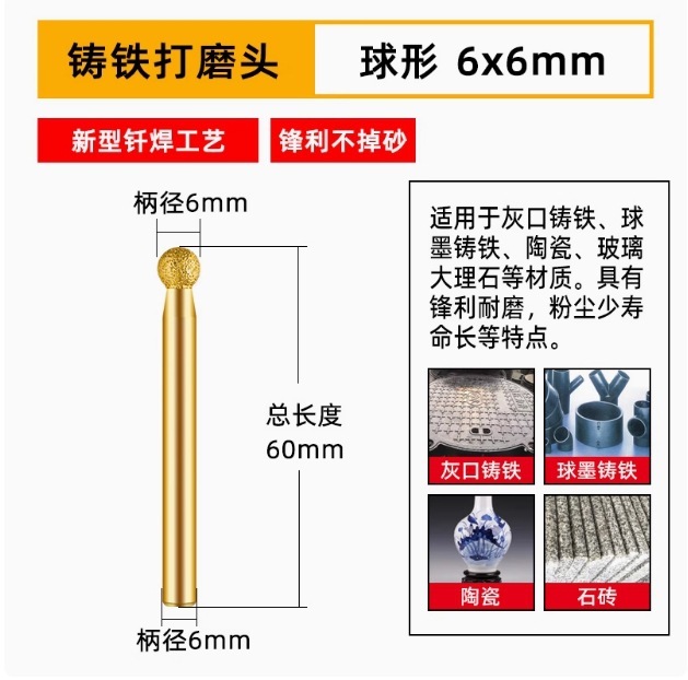 ダイヤモンド研削ヘッド、鋳鉄研削ヘッド、石材研削棒、ハンドグラインダー、ろう付け合金研削ヘッド、金属研削加工品|undefined