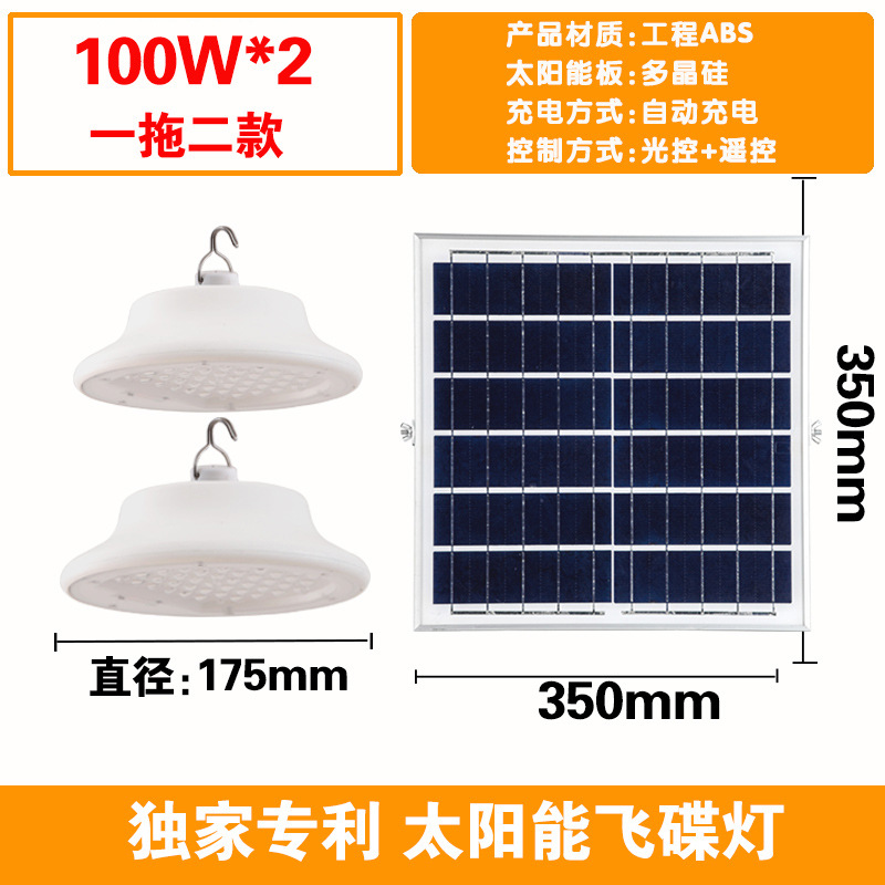 새로운 UFO 빛 [100W 1 드래그 2] 원격 제어 + 조명 제어