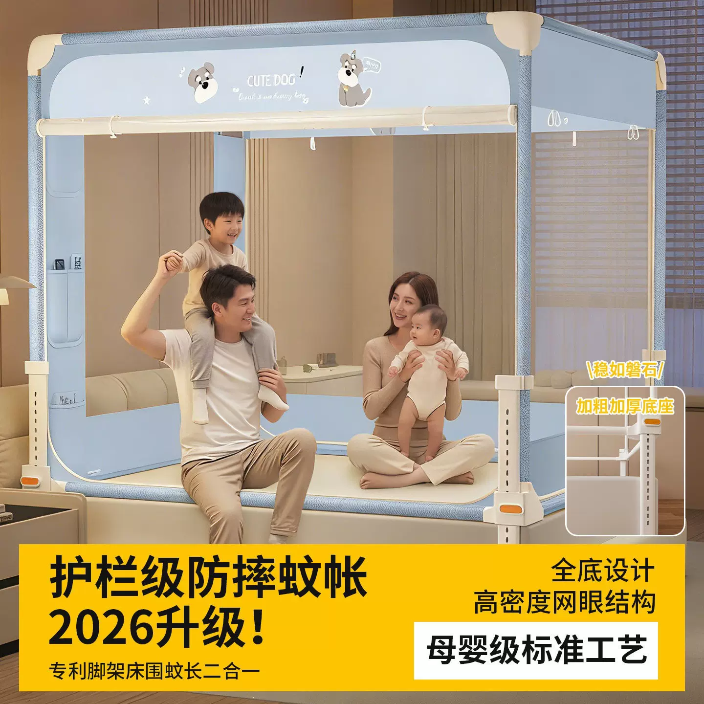 升降全罩式防摔蚊帐家用卧室床幔婴儿童防止掉床蒙古包款全底围栏