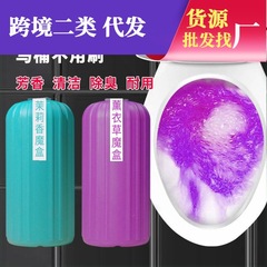 Toilet Bowl Cleaner, Toilet Deodorizer, Blue Bubble Household Toilet Cleaner, Toilet Magic Box, Deodorizing Magic Box