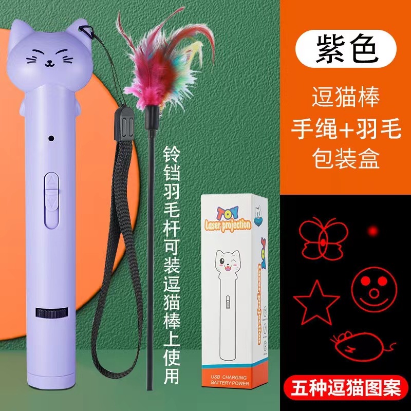 보라색 웃긴 고양이 지팡이 깃털 종