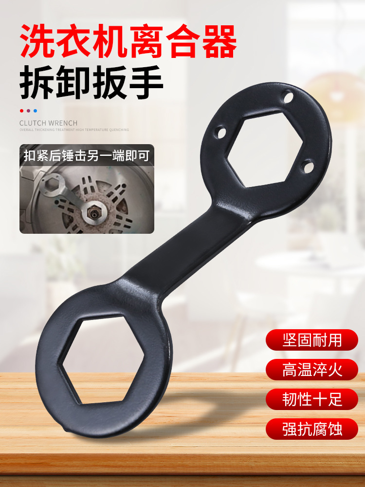 全自动洗衣机离合器扳手维修清洗拆卸波轮内筒加厚双头36/38套筒