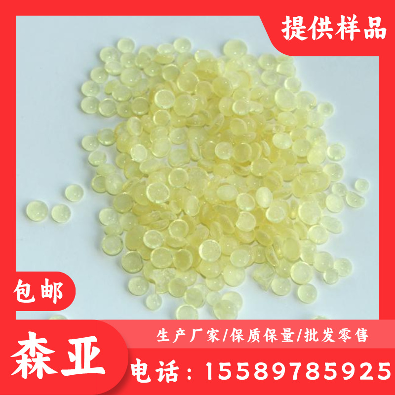 803L萜烯酚醛树脂 803增粘树脂 生产厂家免费提供样品 803树脂