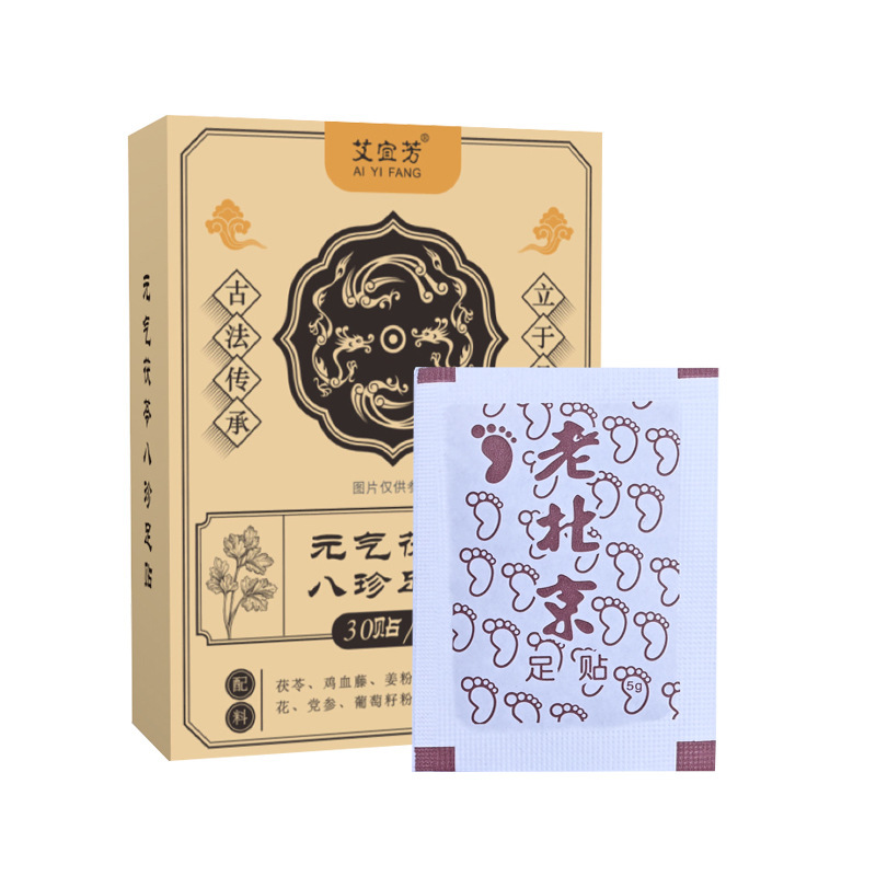 八珍足裏パッチ、艾草足裏パッチ、不眠症解消、即効性睡眠、同仁草本生姜、五指毛桃堂老北京|undefined
