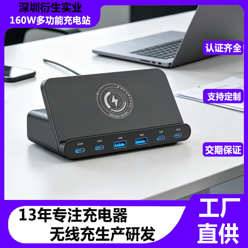Desktop Qc3.0 Fast Charging Pd65W Laptop Charger Gallium Nitride Multifunctional 15W Mobile Phone Wireless Fast Charging Head