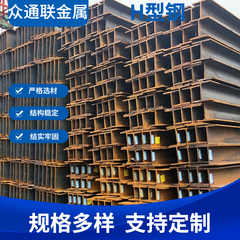 天津莱钢Q345D Q235B Q345B热轧H型钢  耐低温高强度焊接H型钢