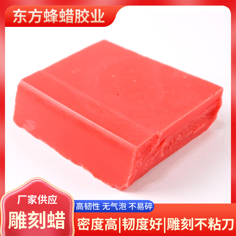 蜡模铸造蜡蜡片模具雕刻蜡块首饰蜡雕蜡砖珠宝雕刻用蜡块