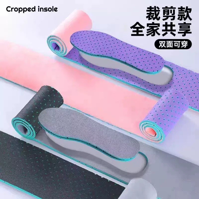 自剪鞋垫儿童成人运动透气鞋垫自己剪减震网眼冲孔长条软鞋材四季
