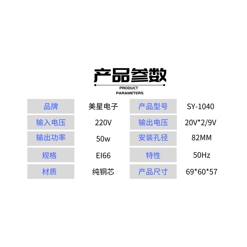 SY-1040电源变压器 定压蓝牙功放变压器 220V转20V*2/9V USB-50W