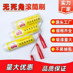 Hot Melt Long Hair Roller for Wall Paint, Latex Paint Roller, Waterproof Paint, No Dead Ends, No Lint Roller