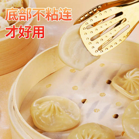 Household steamer paper steamed bun paper mat non-stick food grade steamer mat steamed bun paper disposable oil paper 100 sheets