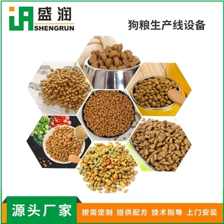 全自动宠物狗粮食品生产线水产定制猫粮设备制作颗粒机膨化