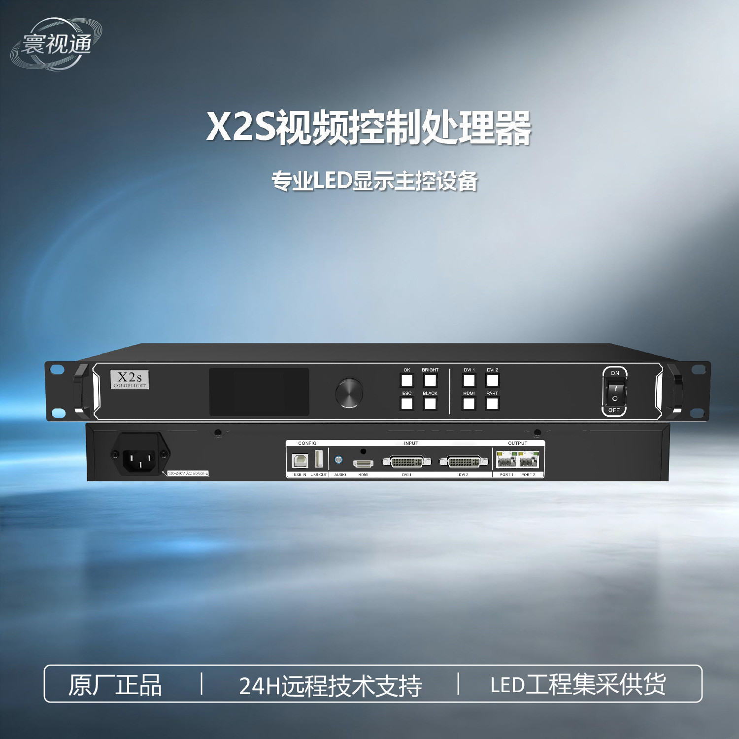 Carlette X2S Full-Color Video Processor, LED Display Seamless Screen Switching Controller