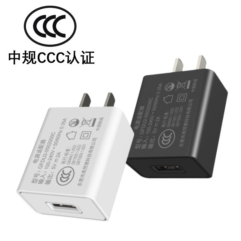 KC 韓国 5V2A 携帯電話充電器 CCC 中国標準 PSE 日本 ETL 米国 CE EU 認証 5V1A 充電器卸売|undefined