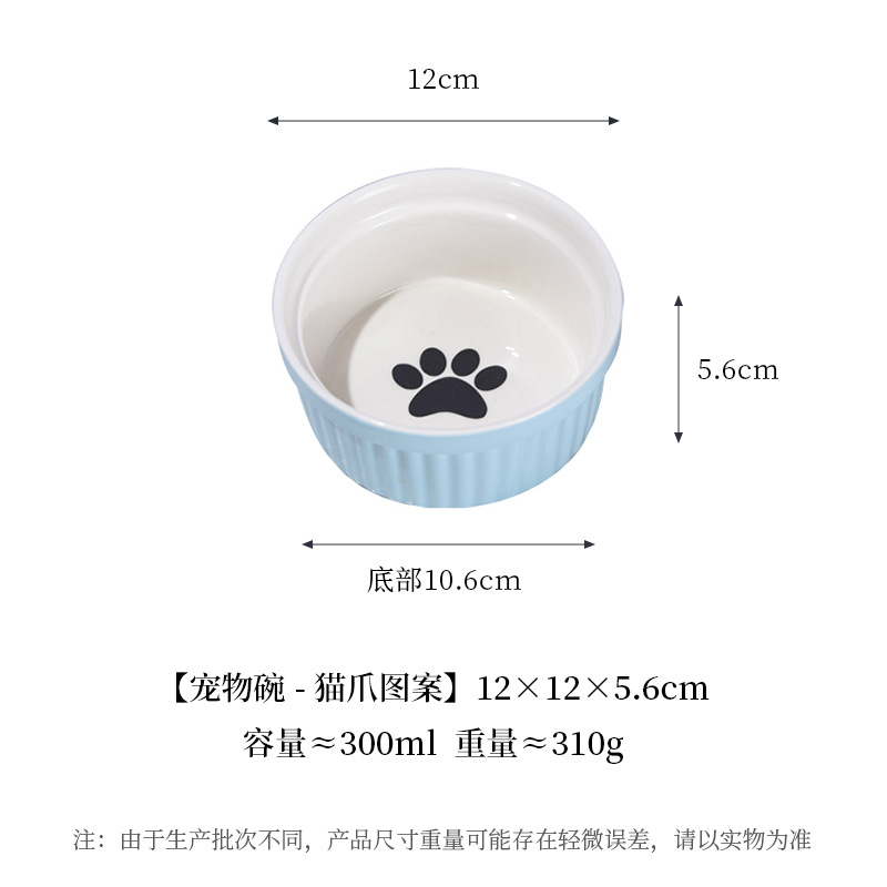 스몰 사이즈 줄무늬 고양이 그릇 블루-고양이 발