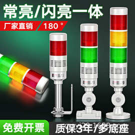 多层警示灯三色LED带蜂鸣器指示灯报警塔机床声光信号设备12/24V