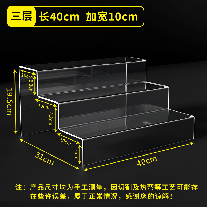 アクリル階段式展示棚透明生放送陳列棚多層手作りブラインドケース立札階段収納置物|undefined