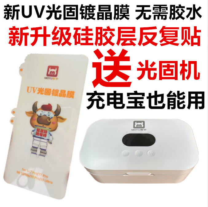 Film Yuguang solid film full series applicable to OPPOVIVO Huawei Xiaomi IQOO curved screen full fit mobile phone film