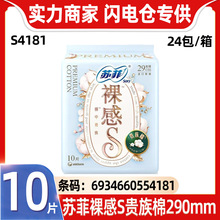 �շ��������������S����290mmҹ��10Ƭ4181