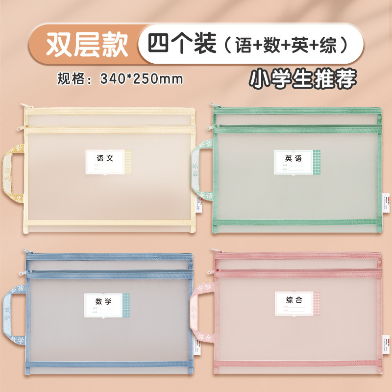 得力文具小学生入学一年级必备开学季文具初高中学习用品包书膜|undefined