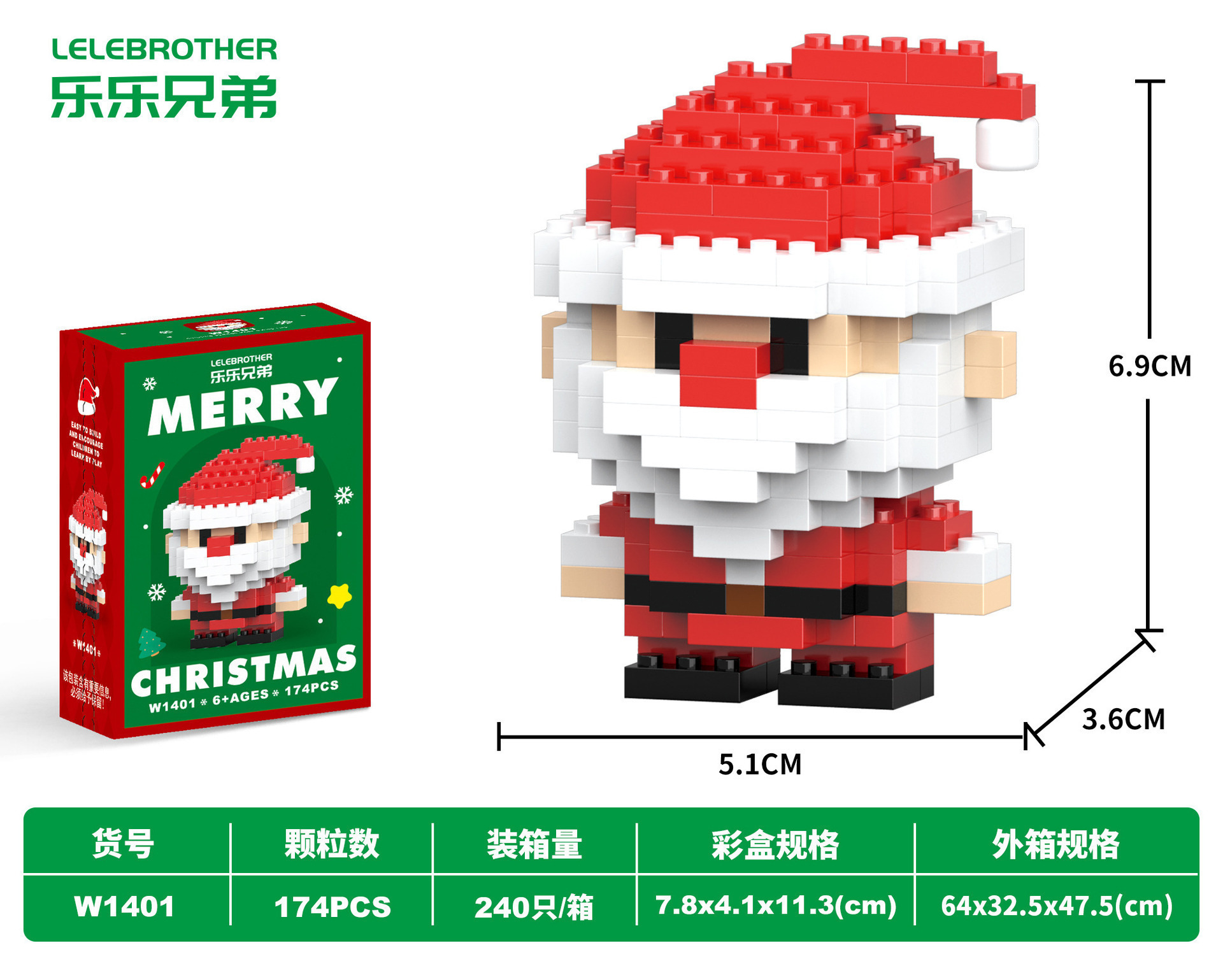 Caja de música de árbol de Navidad de ocho piezas, bloques de construcción, juguetes para niños, decoración de Papá Noel, regalo, adornos educativos