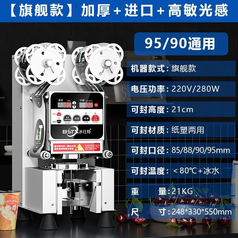 Máquina de sellado, equipo de tienda de té de leche, máquina automática de sellado de bebidas comerciales, taza de papel, taza de plástico, taza de sellado de leche de soja